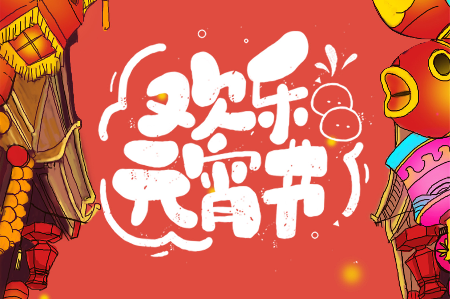 ��ϲԪ�����������������º�������������show����İ�~