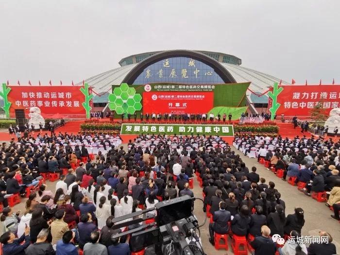 �����غ���߽�ɽ�����˳ǣ��ڶ�����ɫҽҩ����չ����