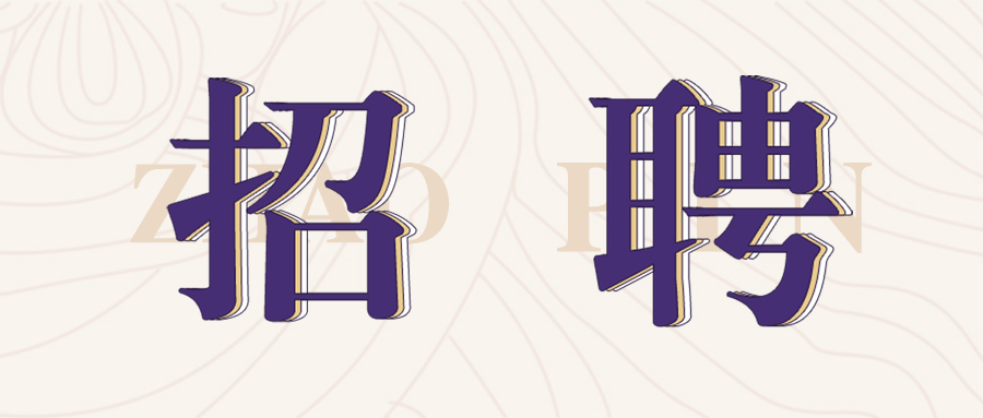 ������ׯ԰2022�괺����Ƹ��������