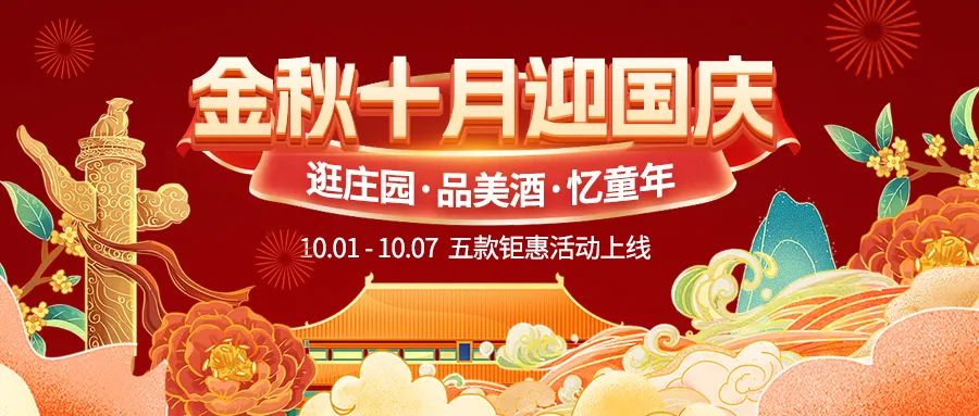 ����ʮ��ӭ������������������������һݾ�ϲ�˶�������Ϯ��