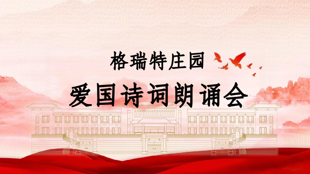 ���Ļ�֮���������������װ���֮��||������ׯ԰���а���ʫ�����л�