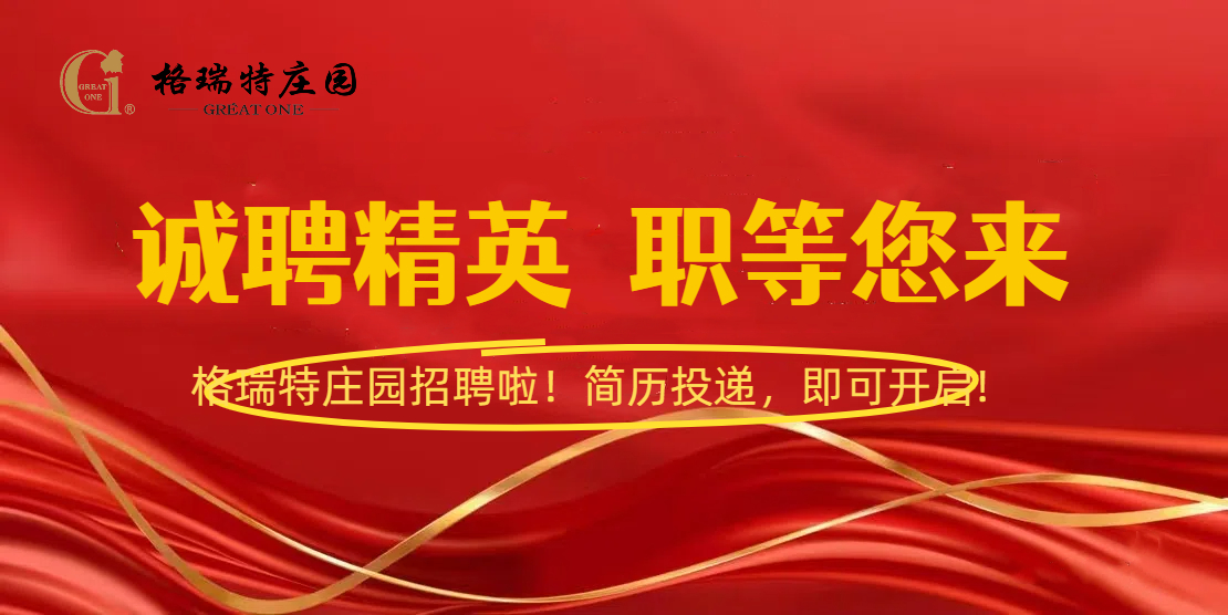 ������ׯ԰��Ƹ��Ϣ